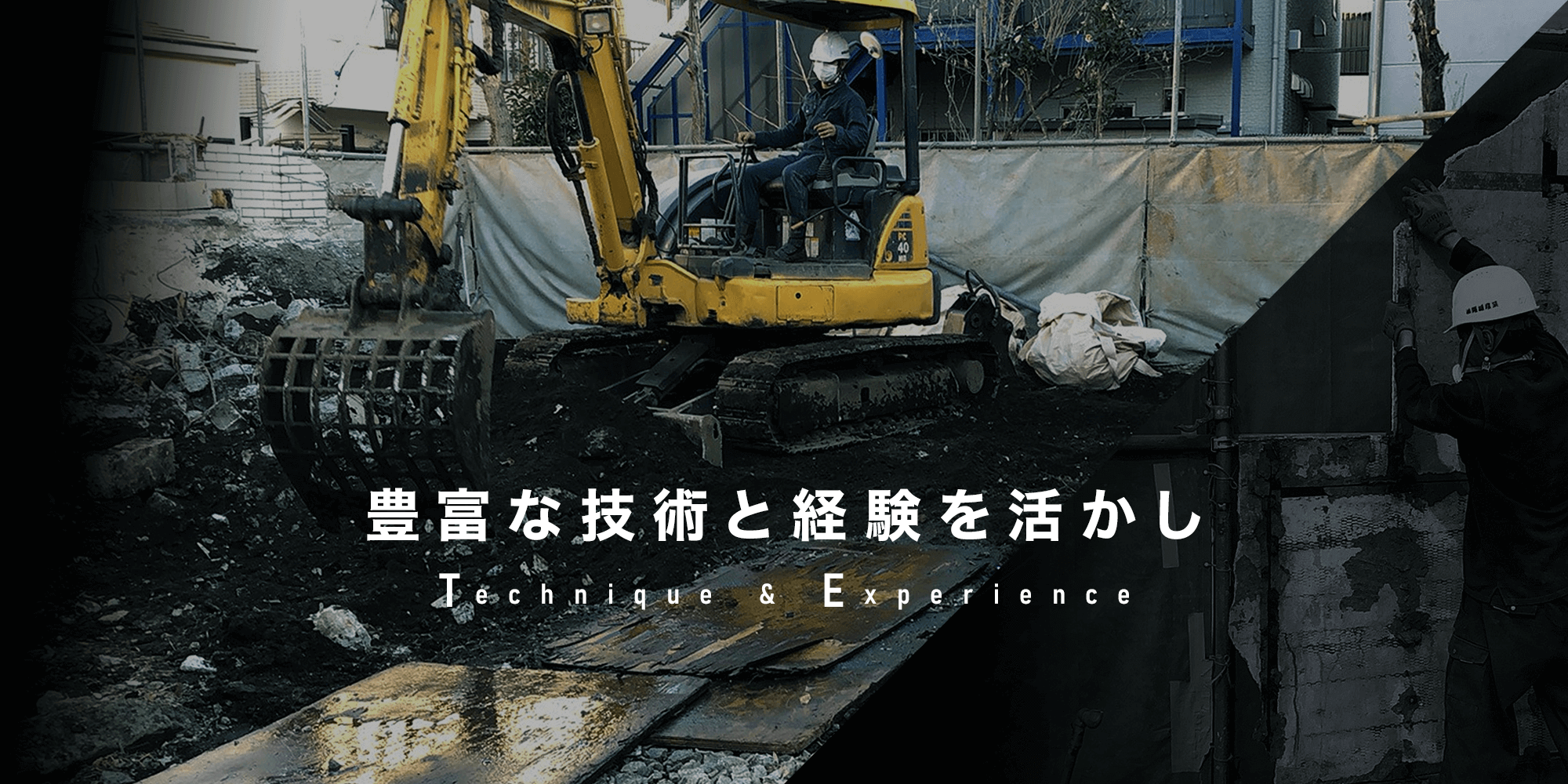 神奈川のビル解体工事なら「株式会社隆雄産業」にお任せ！