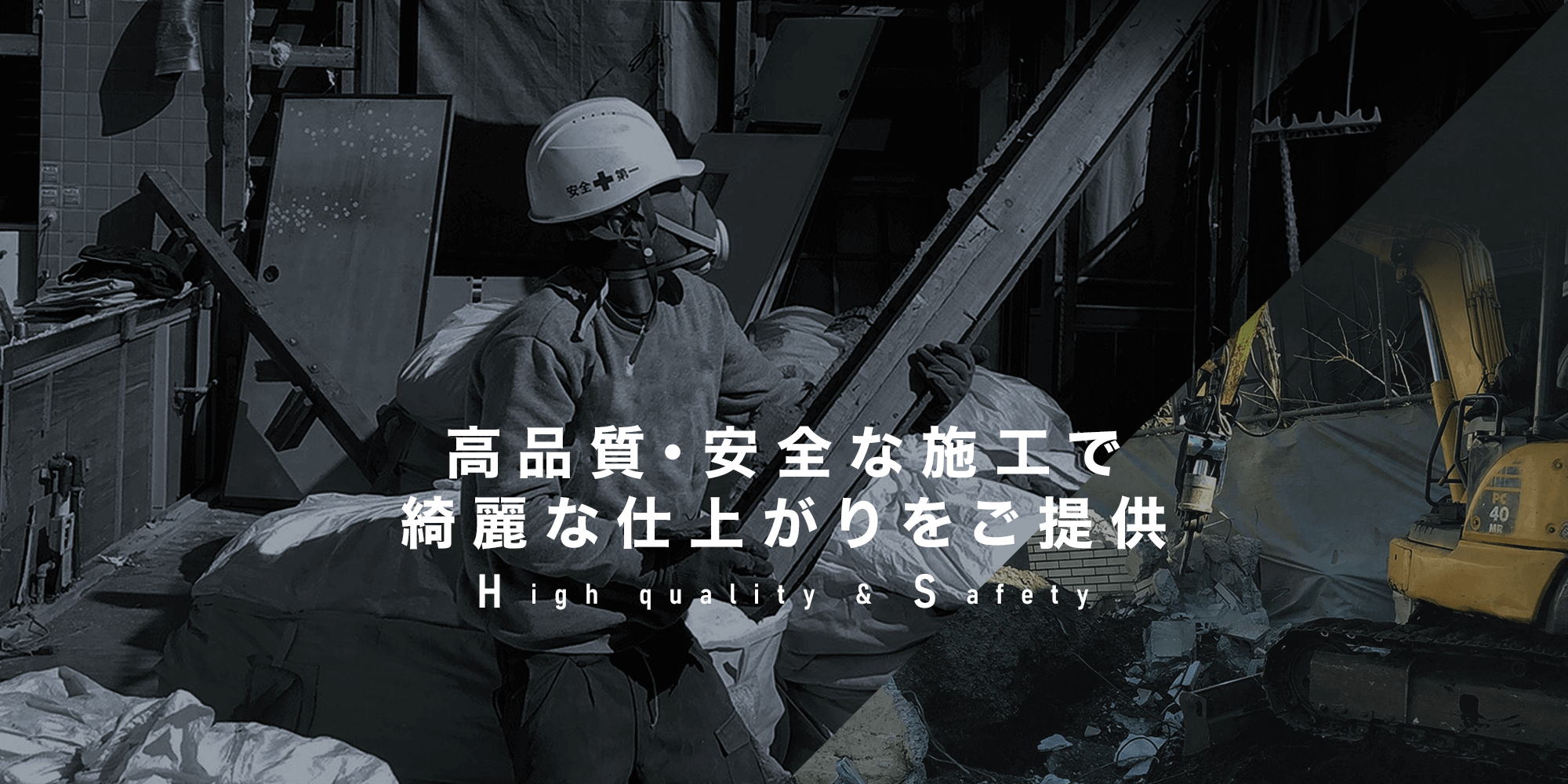 神奈川のビル解体工事なら「株式会社隆雄産業」にお任せ！