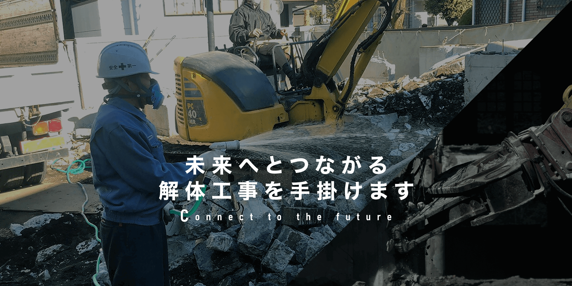 神奈川のビル解体工事なら「株式会社隆雄産業」にお任せ！